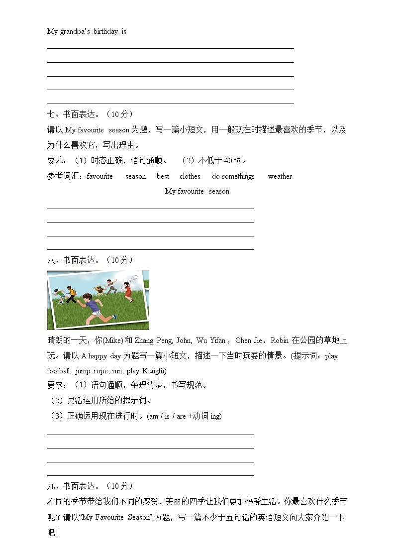 【高频考点】人教PEP版五年级英语下册期末总复习-书面表达题(含答案)第3页