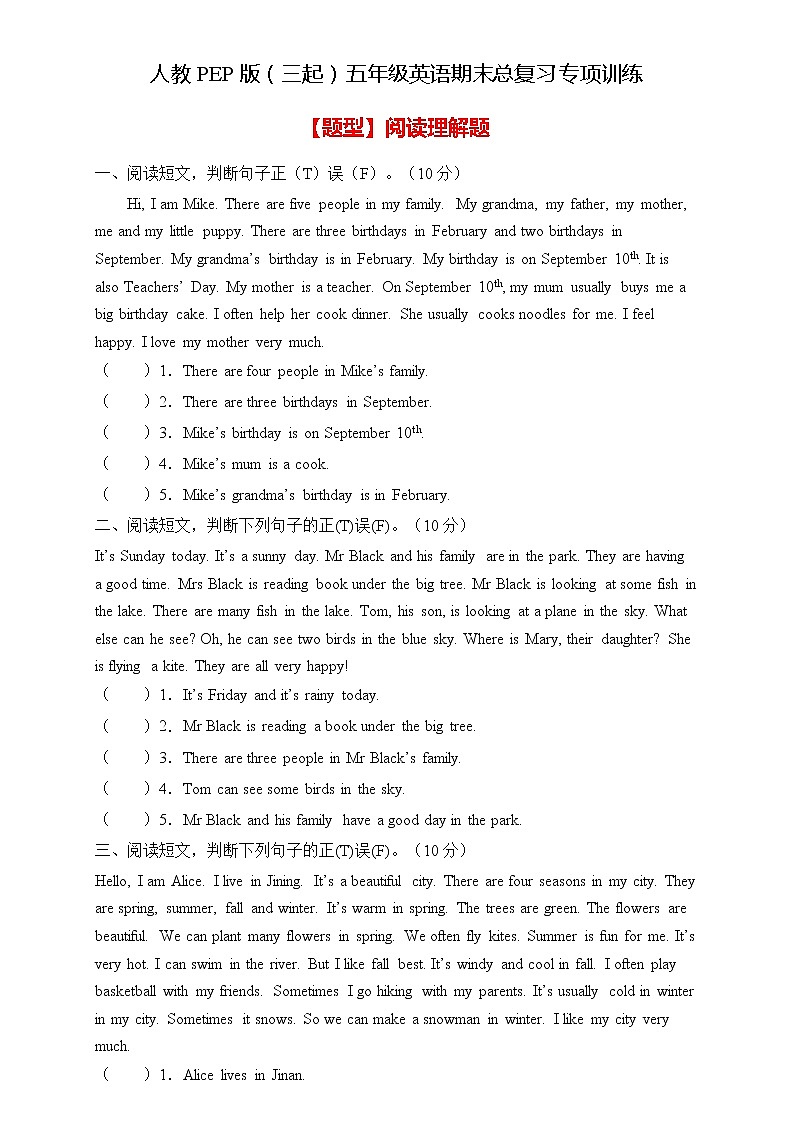 【高频考点】人教PEP版五年级英语下册期末总复习-阅读理解题(含答案)第1页