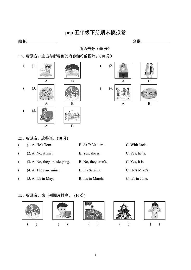pep五年级下册期末模拟卷第1页