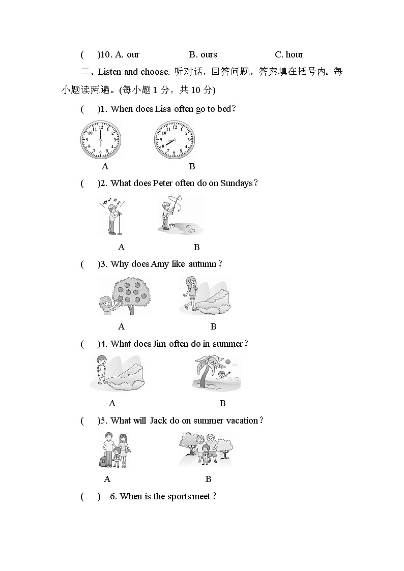五年级下册英语期末检测卷(含答案及听力音频)第2页