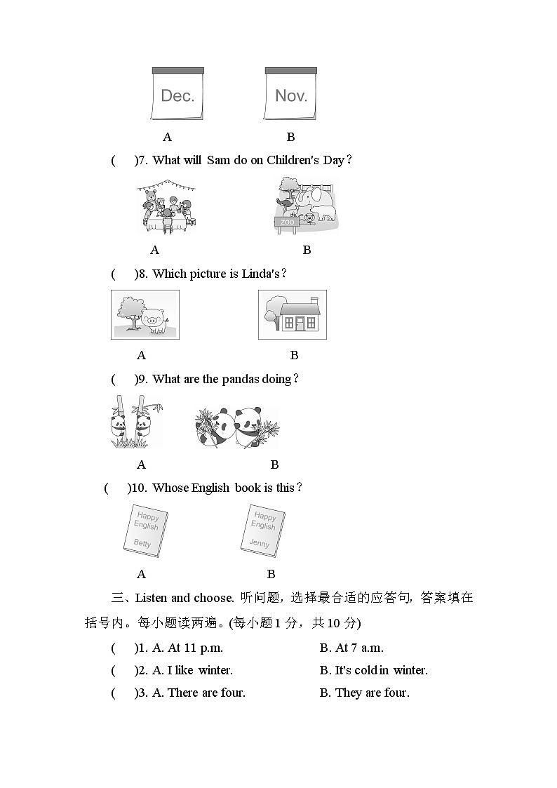 五年级下册英语期末检测卷(含答案及听力音频)第3页