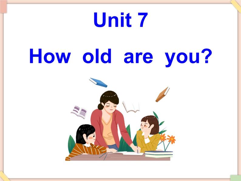 Unit 7 How old are you 课件01