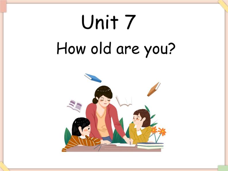Unit 7 How old are you 课件01