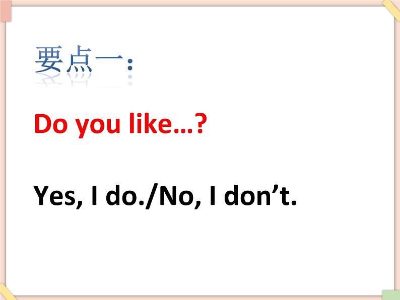Unit 8 I like PE——表达喜好第2页