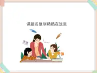 Unit4_Let’s_have_some_fruit 课件PPT（无动画音频素材）