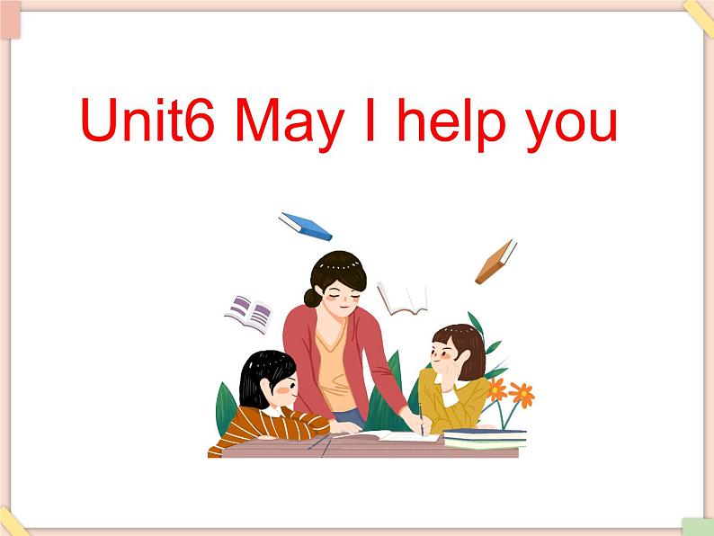 Unit6_May_I_help_you?第3课时教学课件第1页