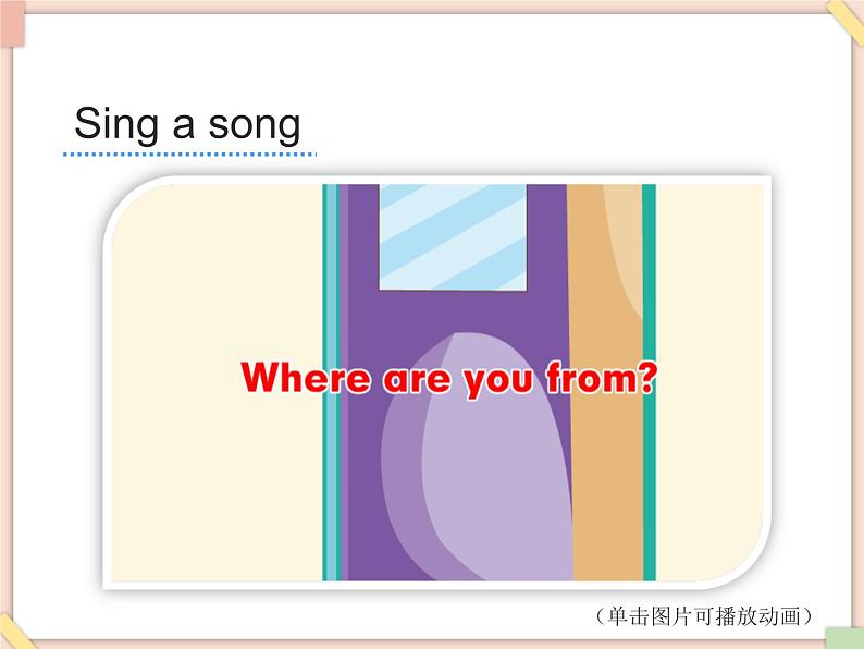 Unit8_Where_are_you_from 第1课时教学课件第5页