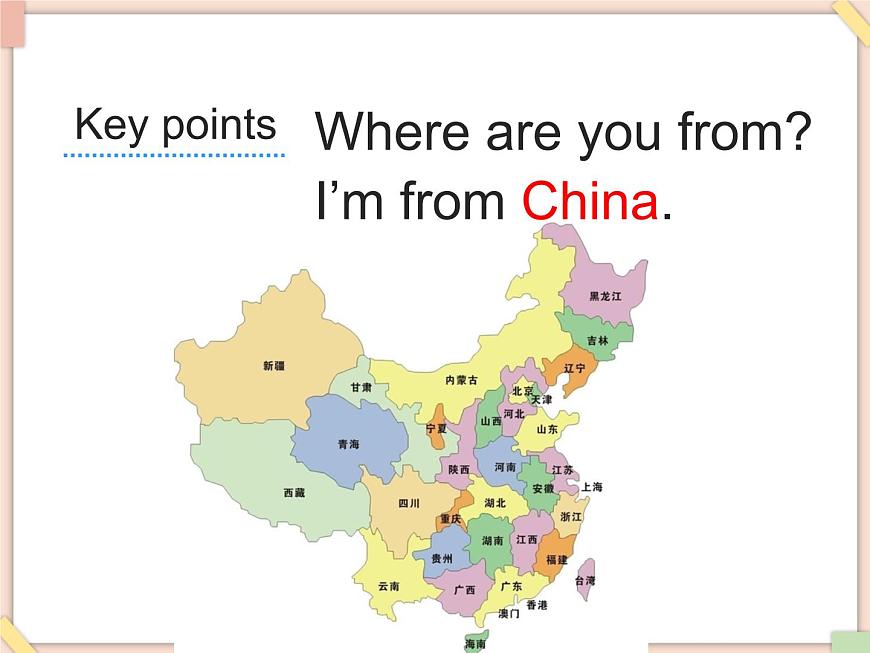 Unit8_Where_are_you_from 第1課時(shí)教學(xué)課件第6頁(yè)