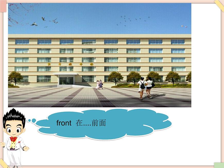 Unit 1 There is a big music room 課件1第5頁