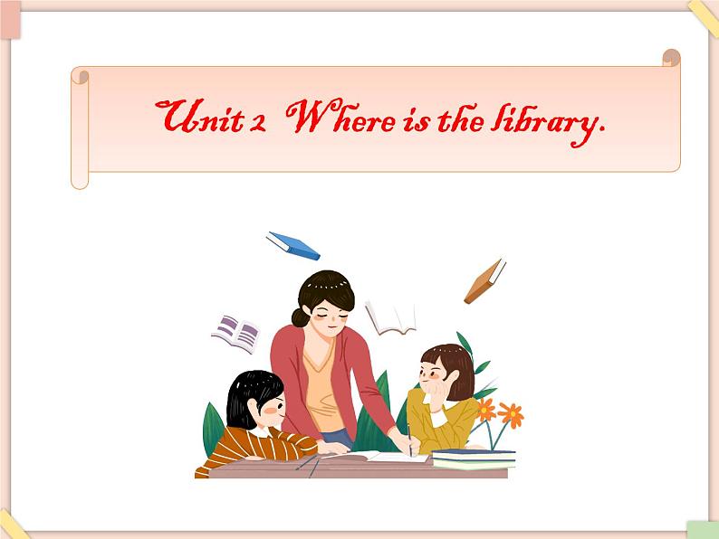 Unit 2 Where is the library 课件1第1页
