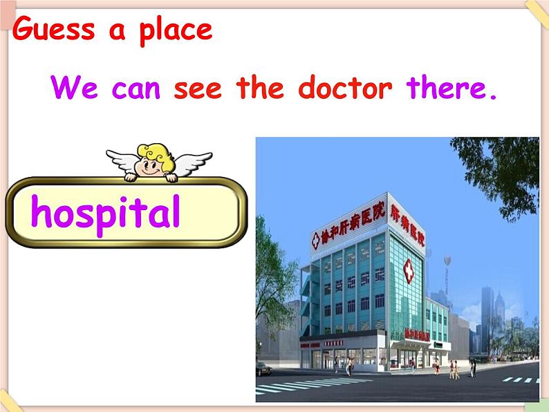 Unit 2 Where is the library 课件1第8页