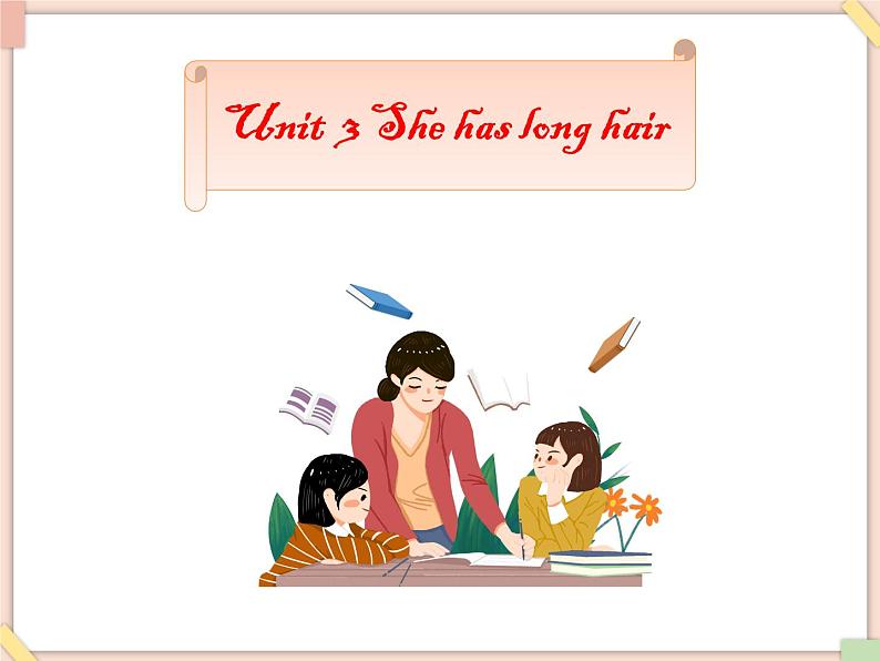 Unit 3 She has long hair 课件2第1页