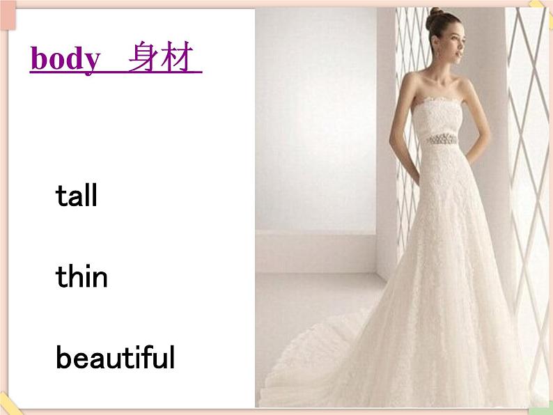 Unit 3 She has long hair 课件1第4页