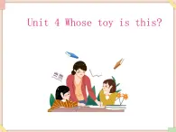 Unit 4 Whose toy is this 課件+音頻素材