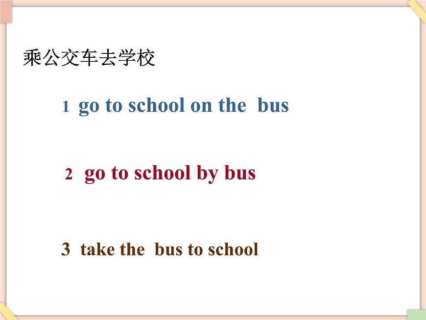 Unit 6 I often walk to school 課件1第4頁