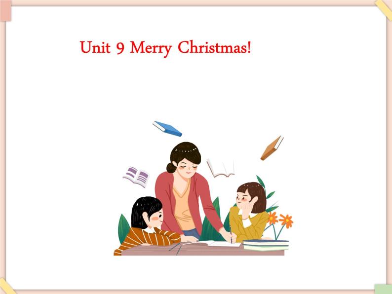 Unit 9 Merry Christmas! 课件+音频素材01