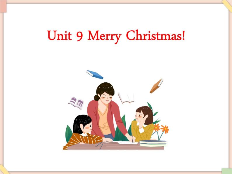 Unit 9 Merry Christmas! 课件+音频素材01