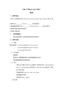 小学英语湘鲁版五年级上册Section A教案设计