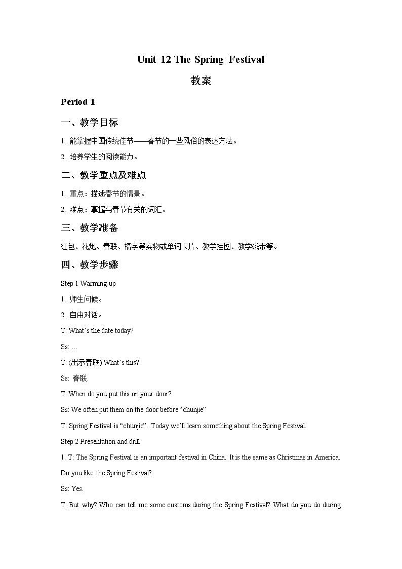 Unit 10 The Spring Festival is coming! 教案01