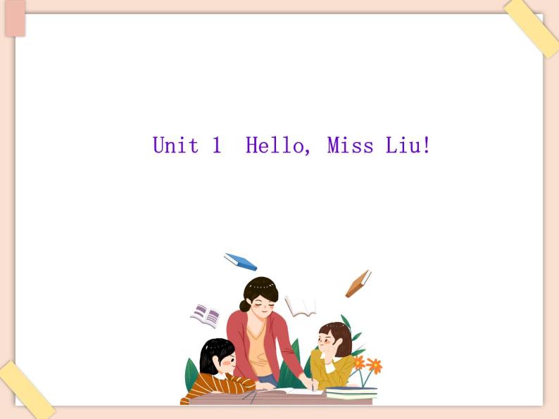 重大版小学英语三年级上册Unit 1《Hello Miss Liu》ppt课件201