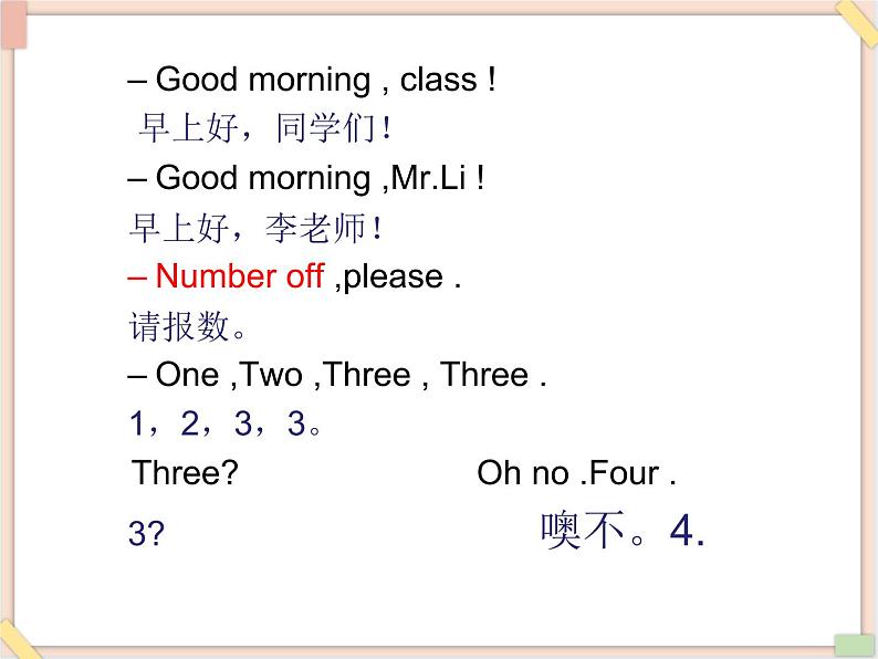 重大版小学英语三年级上册Unit 3《What’s your number》ppt课件208