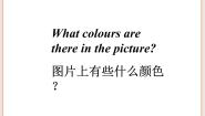 小学英语重庆大学版三年级上册Unit 4 What colour is it?Lesson 2图片课件ppt