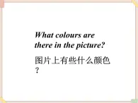 重大版小學英語三年級上冊Unit 4《What colour is it》ppt課件2
