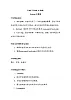 重大版英语三年级上册unit 2 look, a ball! lesson 2 教案