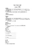 重大版英语三年级上册unit 2 look, a ball! lesson 3 教案