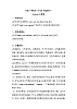 重大版英语三年级上册unit 3 what's your number？lesson 1 教案