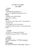 重大版英语三年级上册unit 3 what's your number？lesson 2 教案