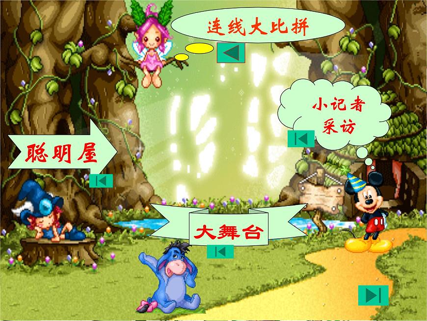 外研版一起小學英語四下《Module 6Unit 2 Let 's have fun this Saturday!》PPT課件 (1)第2頁