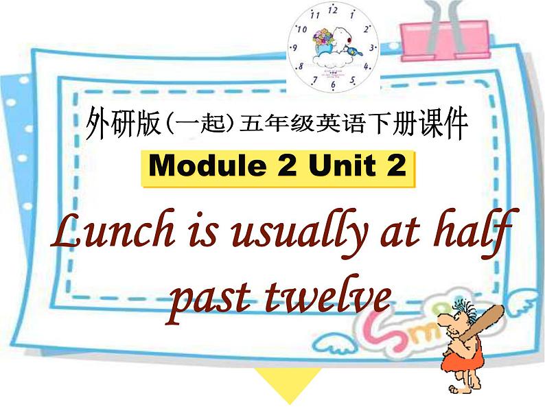 外研一起小学英语五下《Module2Unit 2 Lunch is usually at half past twelve.》PPT课件 (2)第1页