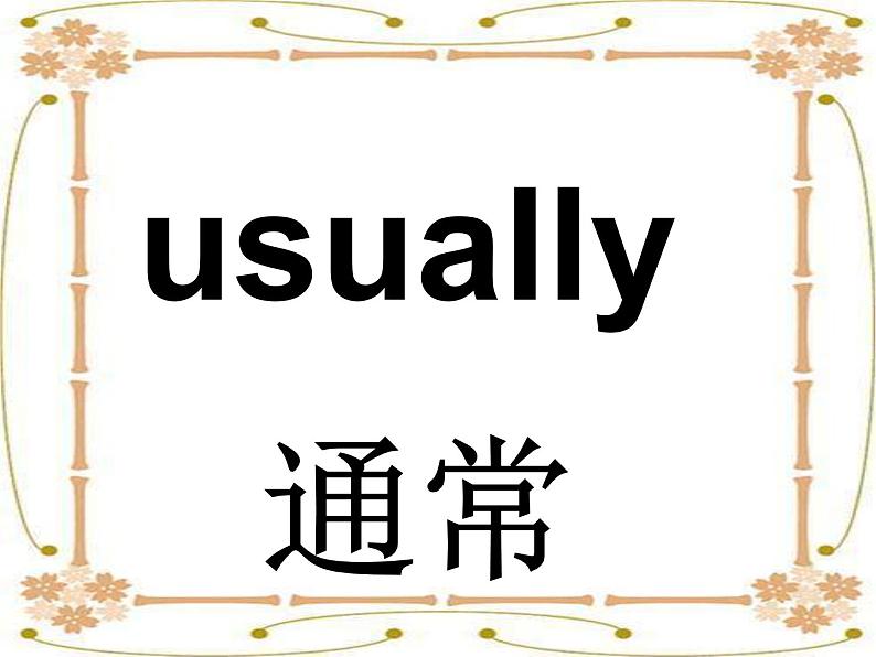外研一起小学英语五下《Module2Unit 2 Lunch is usually at half past twelve.》PPT课件 (1)第6页