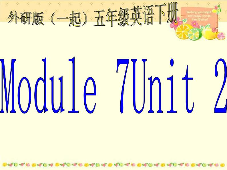 外研版(一起)小学英语五年级下册同步课件《Module7Unit 2 I'll be home at 7 o’clock.》(7份打包)01