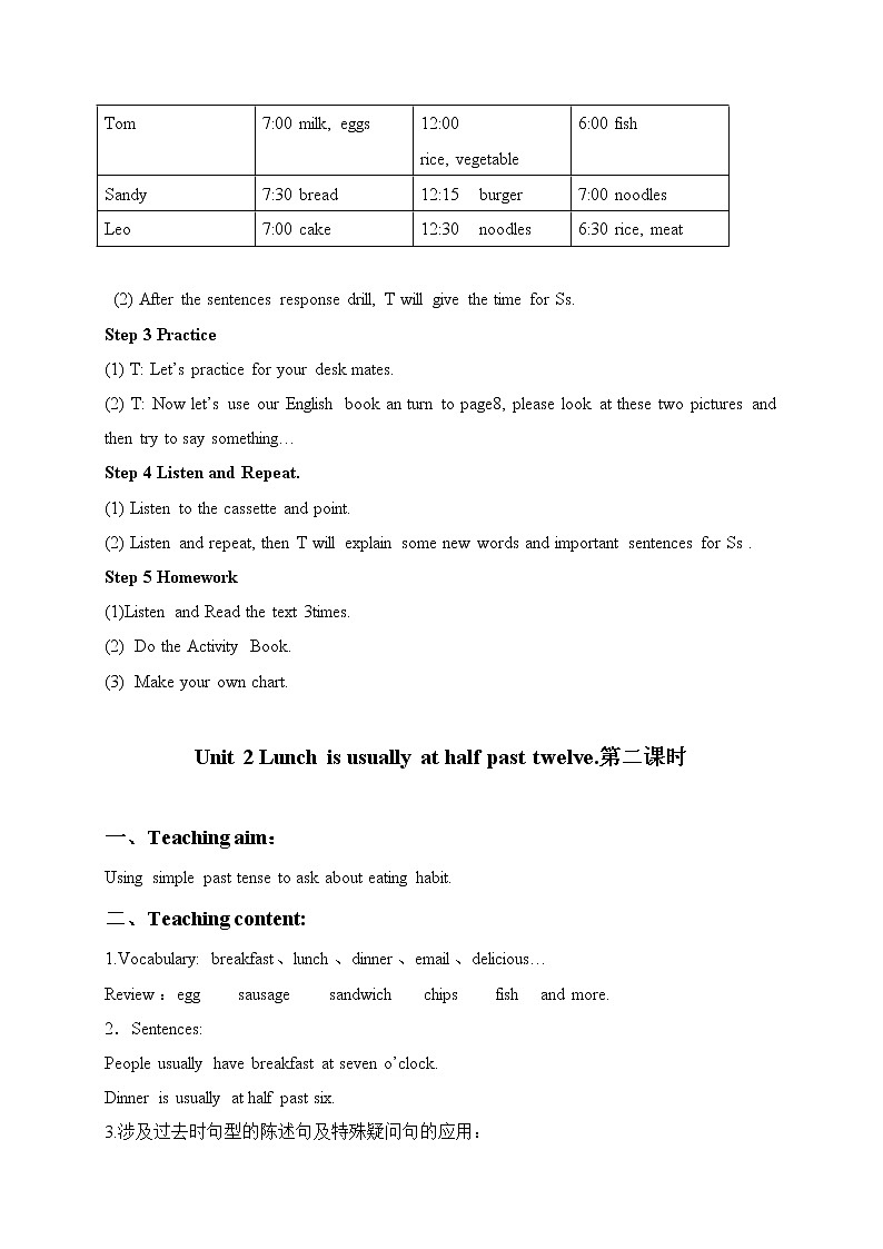 外研版(一起)小学英语五年级下册《Module2Unit 2 Lunch is usually at half past twelve.》word教案 (3份打包)02