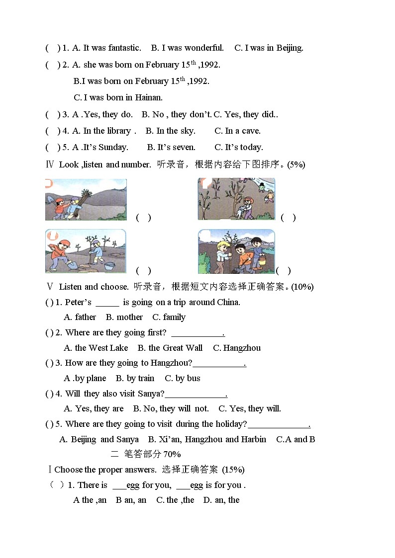 PEP英语六年级期末综合测试卷(含答案)第2页