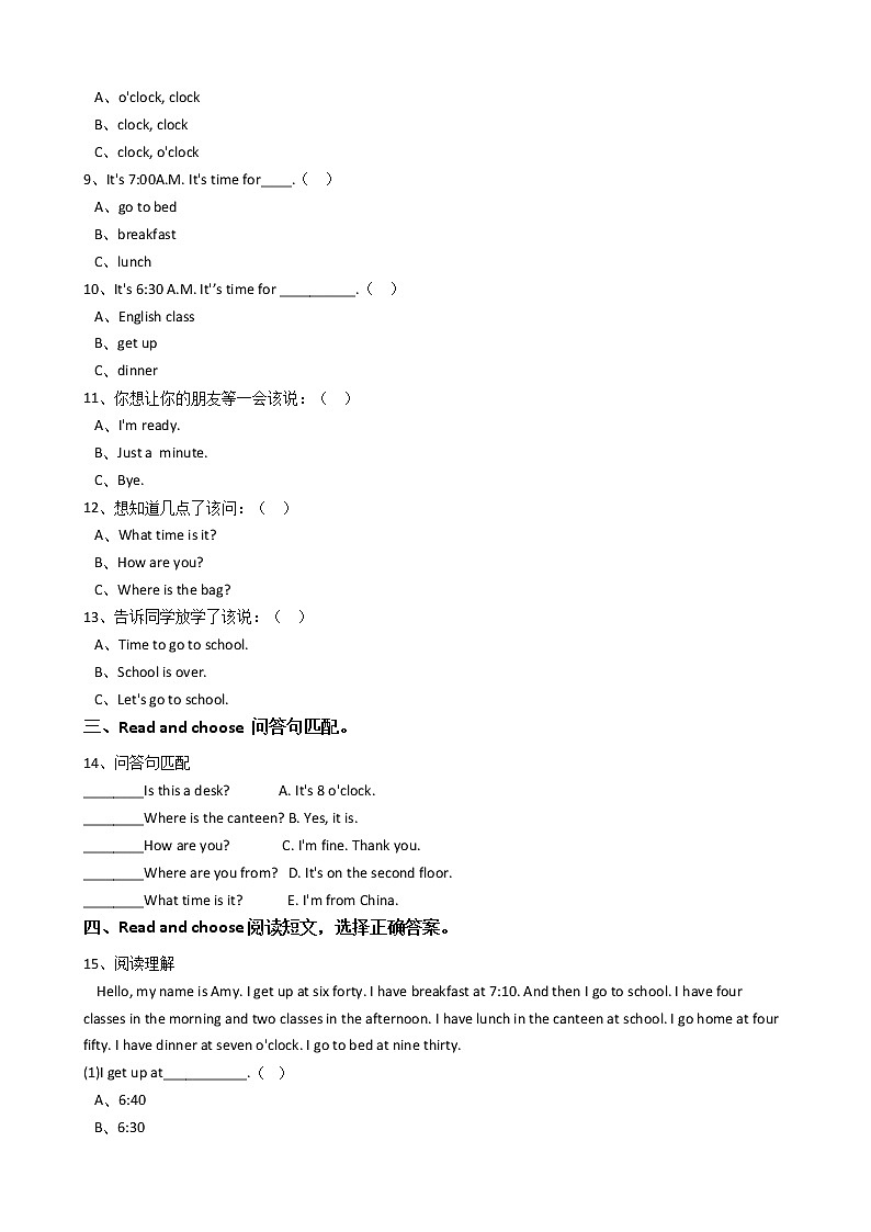 人教版PEP英语年四级下册Unit2WhattimeisitPartB同步训练第2页