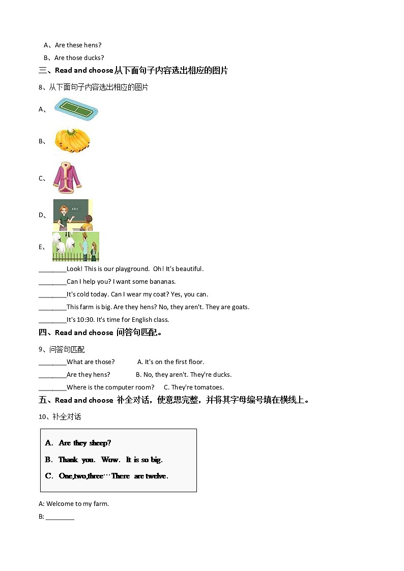 人教版PEP英语年四级下册Unit4AtthefarmPartB同步训练第2页