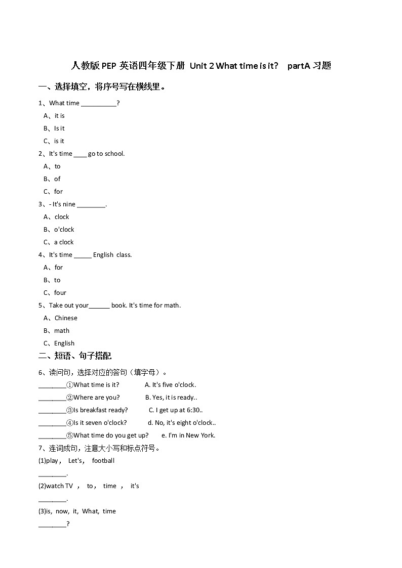 人教版PEP英语四年级下册Unit2Whattimeisit-partA习题01