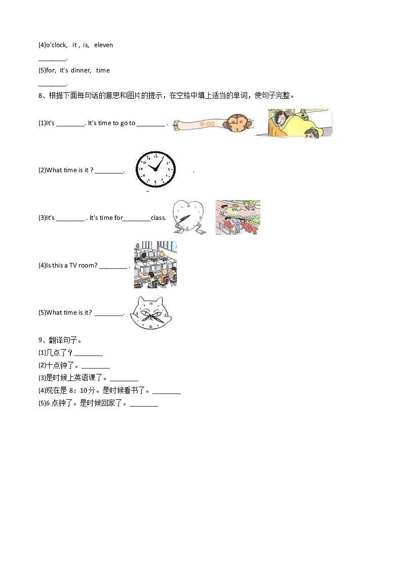 人教版PEP英语四年级下册Unit2Whattimeisit-partA习题02