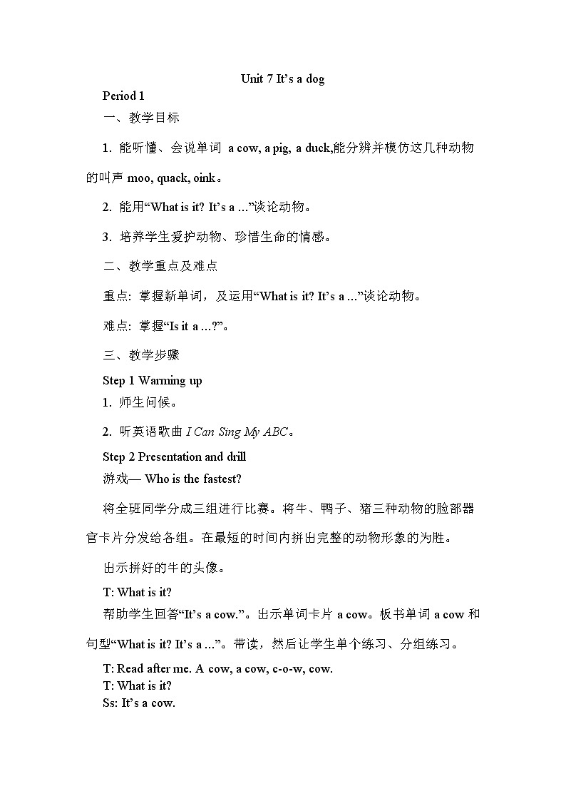 湘少三年级英语上册 Unit 7 It's a dog PPT课件+教案01