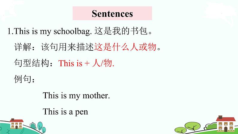 湘少三年级英语上册 Unit 8 What's this PPT课件+教案07