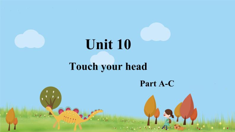 湘少三年级英语上册 Unit 10 Touch your head PPT课件+教案01