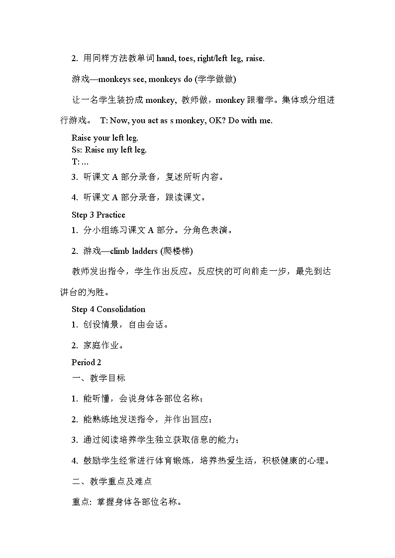 湘少三年级英语上册 Unit 10 Touch your head PPT课件+教案02