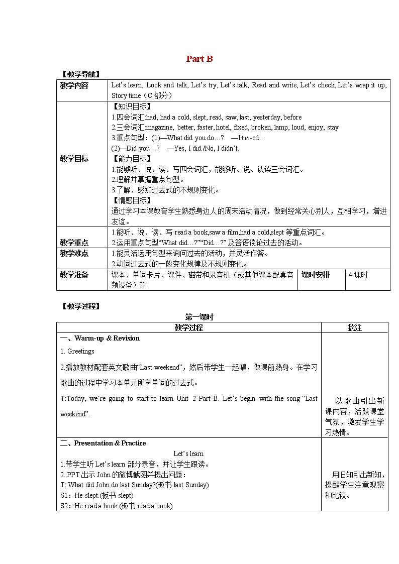 人教版(PEP)六年级英语下册Unit2LastweekendPartB第1课时教案01