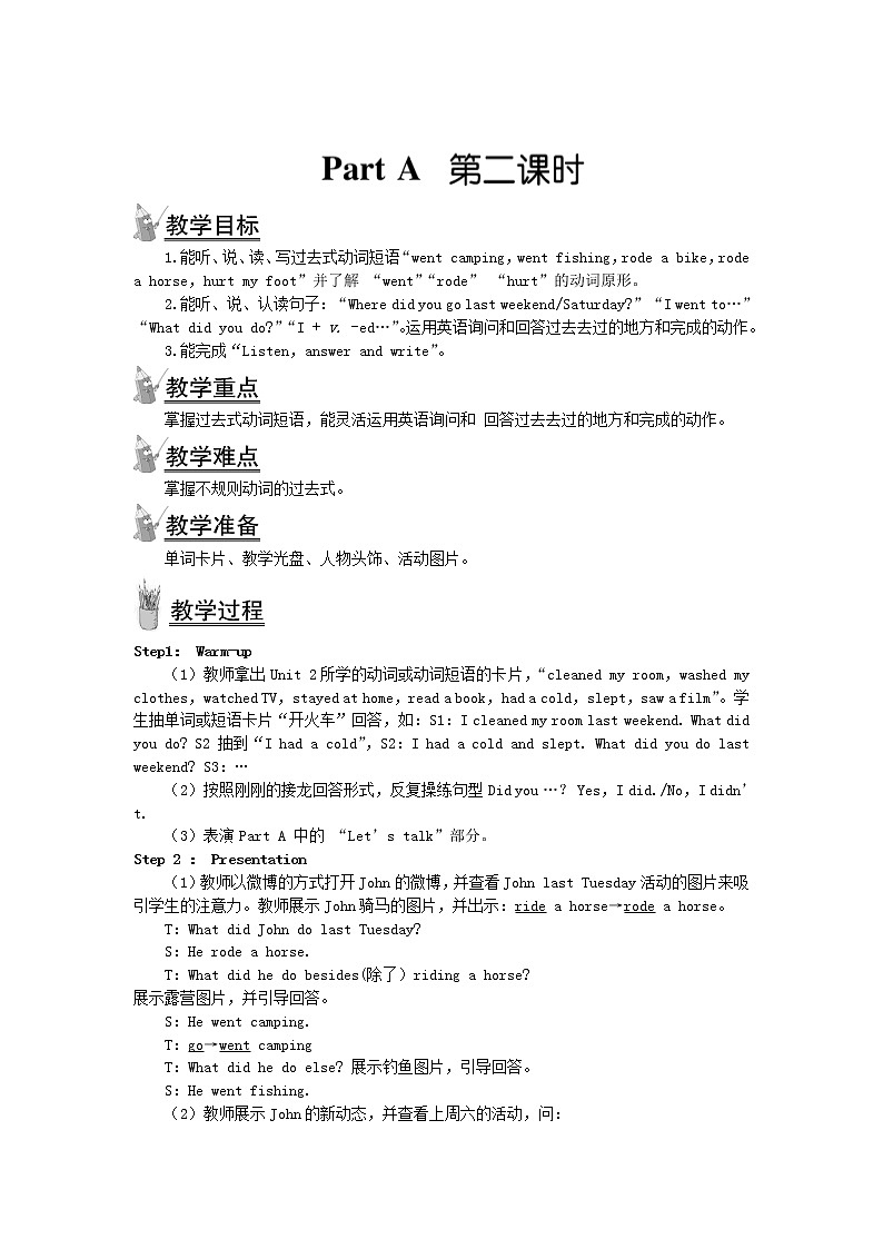 人教版(PEP)六年级英语下册Unit3WheredidyougoPartA第二课时教案2第1页