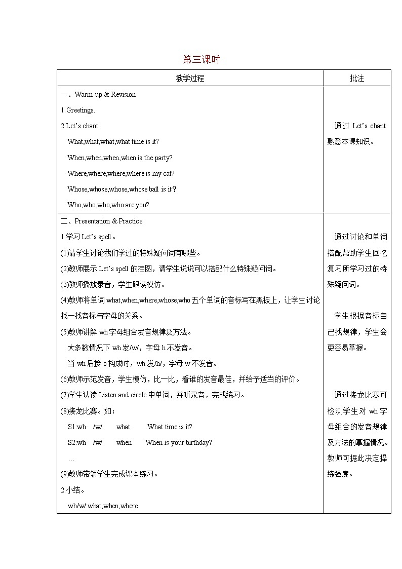 人教版(PEP)五年级英语下册Unit6WorkquietlyPartA第3课时教案第1页