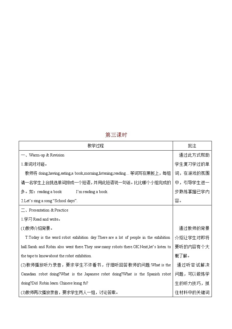 人教版(PEP)五年级英语下册Unit6WorkquietlyPartB第3课时教案第1页