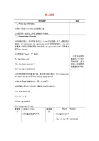 人教版 (PEP)四年级下册Unit 3 Weather Part A第2课时教学设计及反思